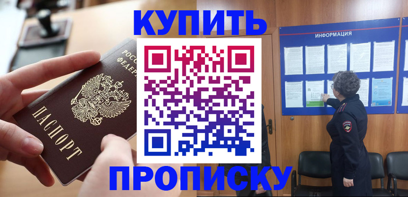 временная регистрация адрес в Ставрополе