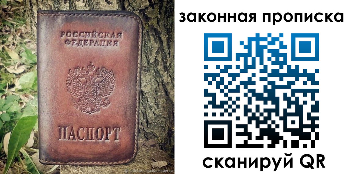 где прописаться в Ставрополе