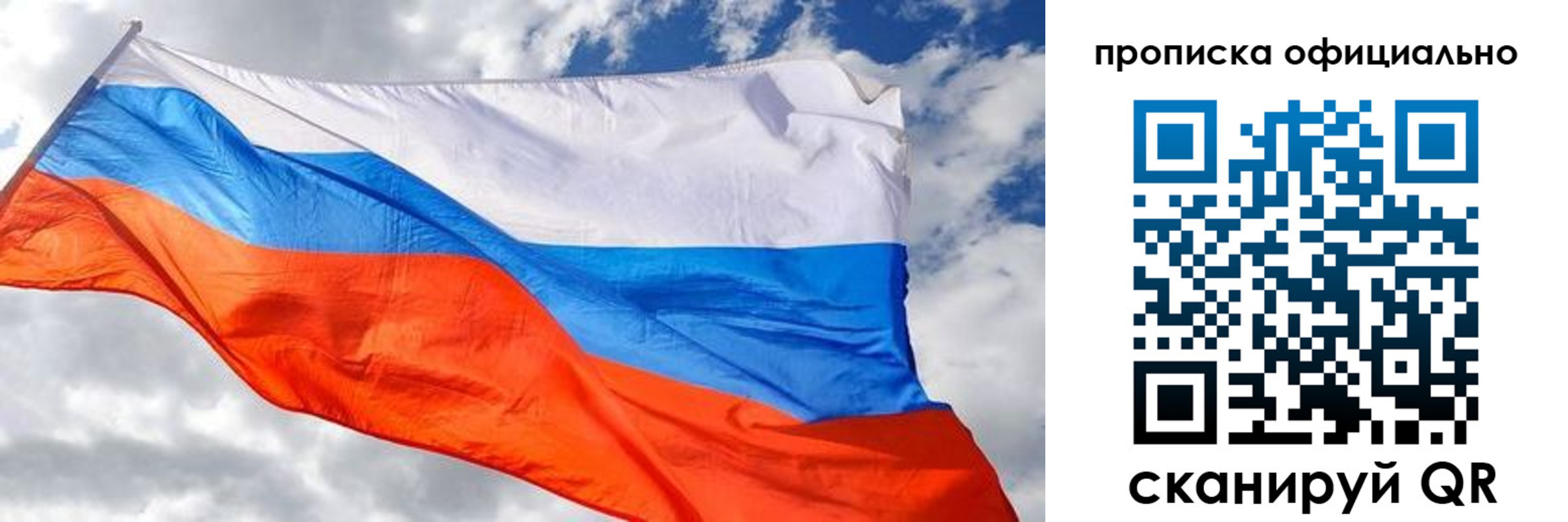 временная регистрация в Ставрополе