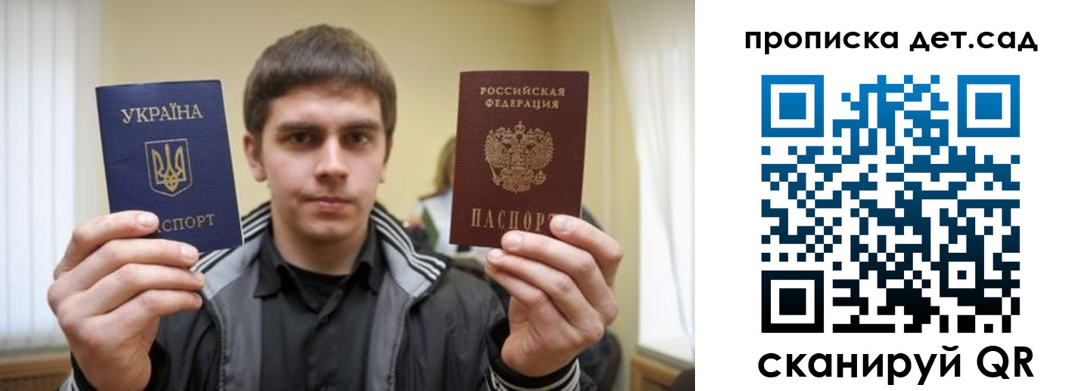 прописка в квартире в Ставрополе