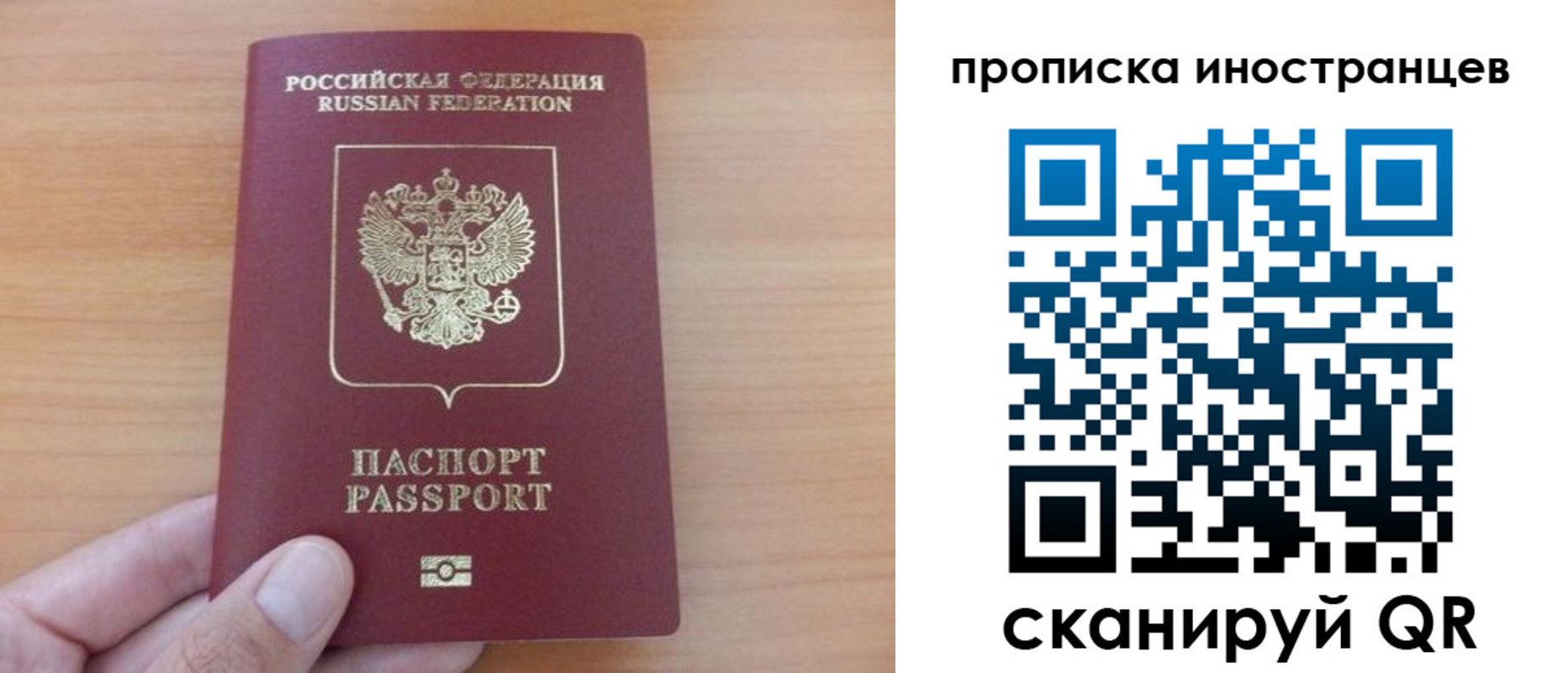 временная регистрация гарантия в Ставрополе