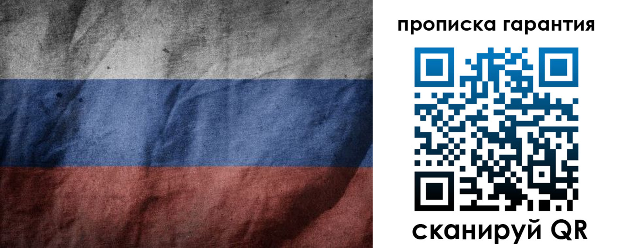 прописка регистрация в Ставрополе