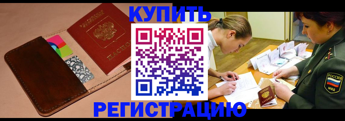 регистрация для школы в Ставрополе