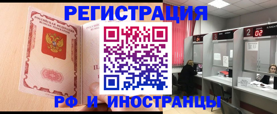 регистрация в Ставрополе