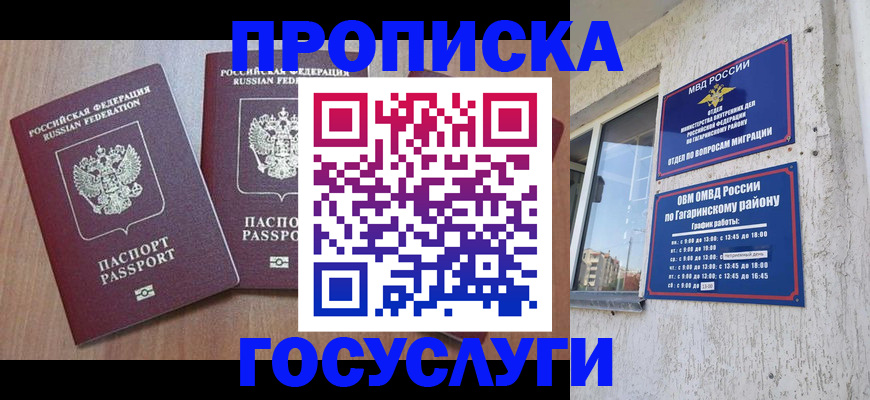 найти адрес прописки в Ставрополе