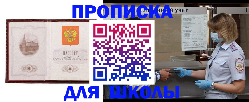 миграционный учет в Ставрополе