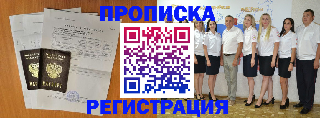 временная регистрация для всех в Ставрополе