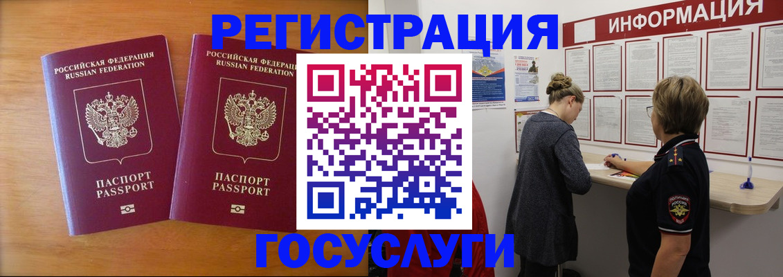 временная регистрация адрес в Ставрополе