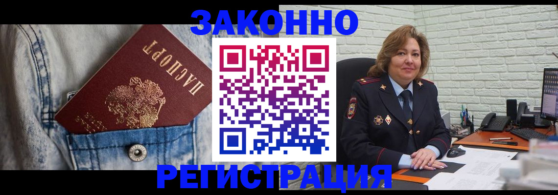 временная прописка в Ставрополе